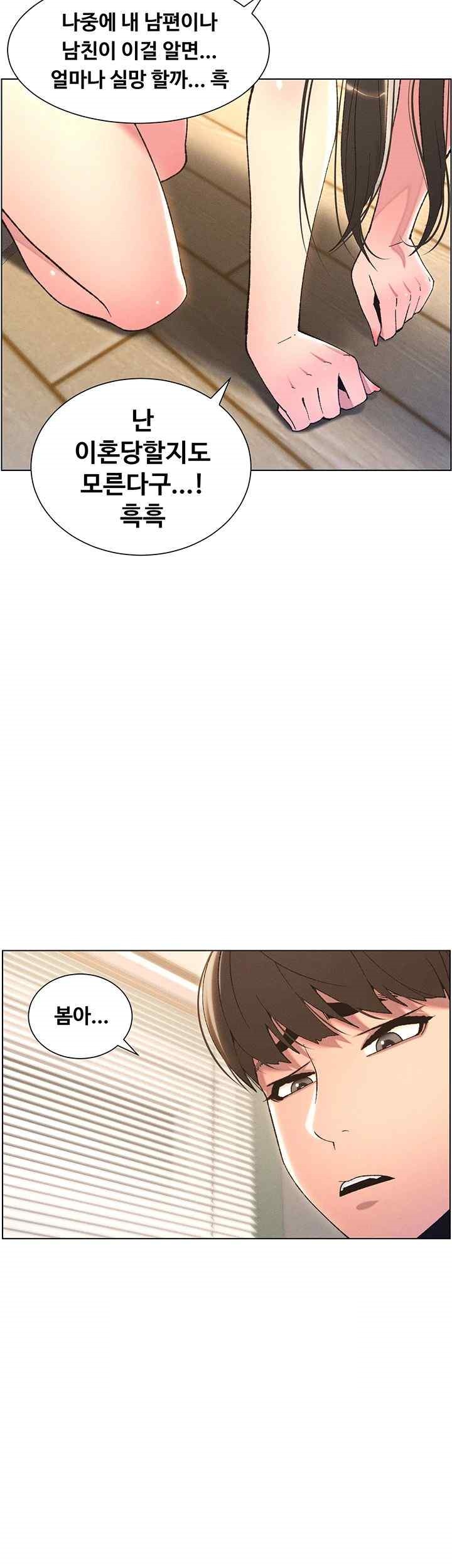 A Secret Lesson With My Younger Sister Raw - Chapter 5 [photo 47] - MangaPorn