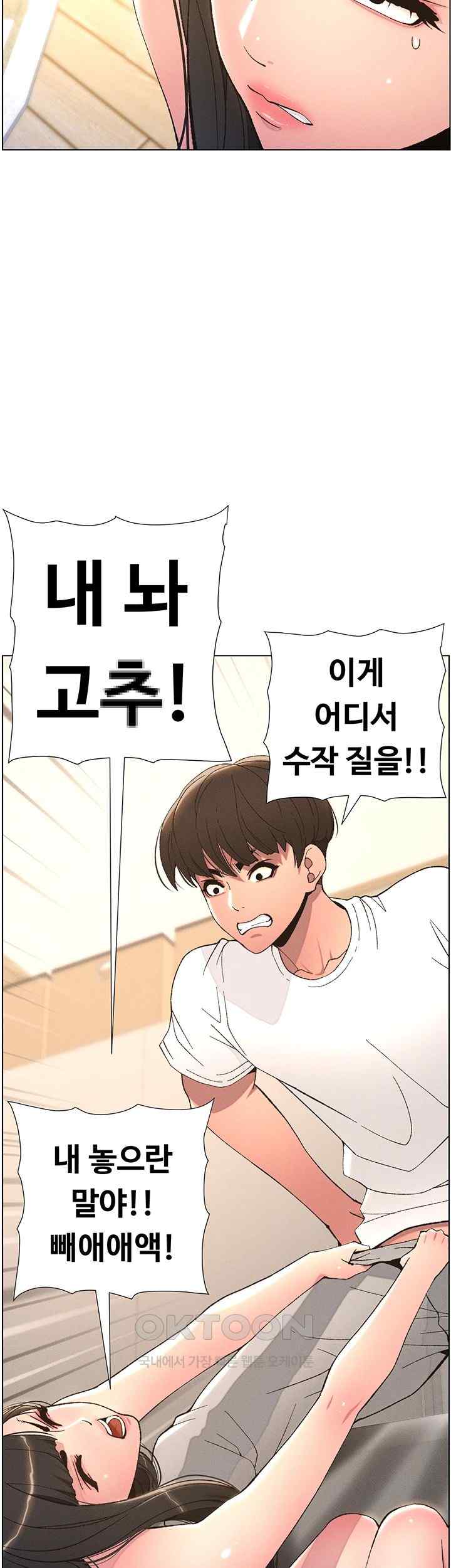 A Secret Lesson With My Younger Sister Raw - Chapter 5 [photo 49] - MangaPorn