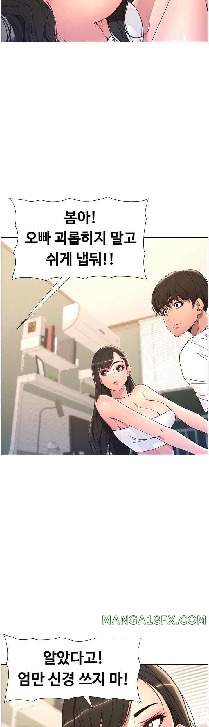 A Secret Lesson With My Younger Sister Raw - Chapter 5 [photo 50] - MangaPorn