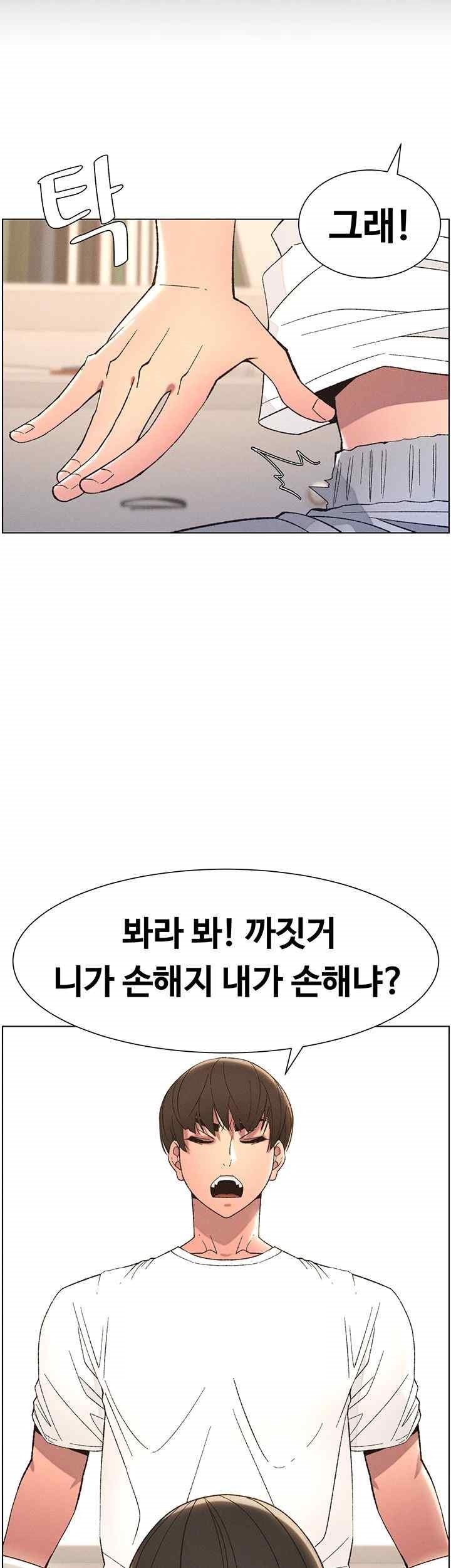 A Secret Lesson With My Younger Sister Raw - Chapter 5 [photo 54] - MangaPorn