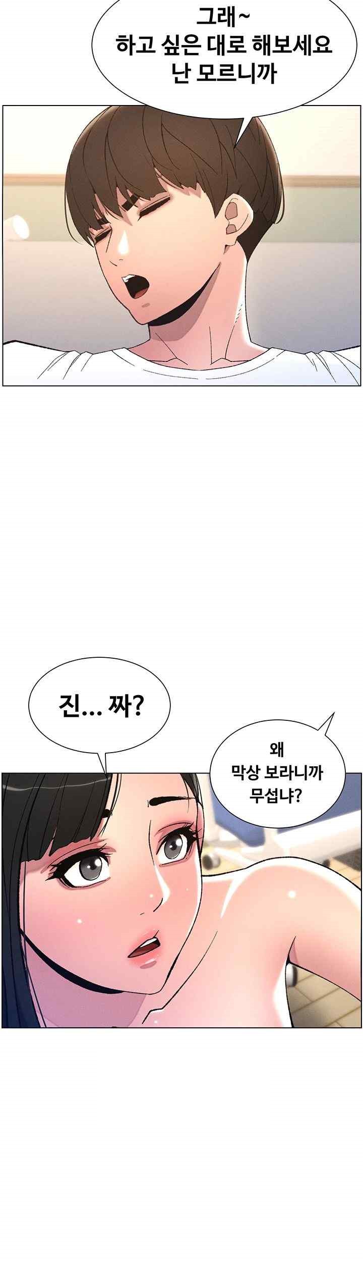 A Secret Lesson With My Younger Sister Raw - Chapter 5 [photo 56] - MangaPorn