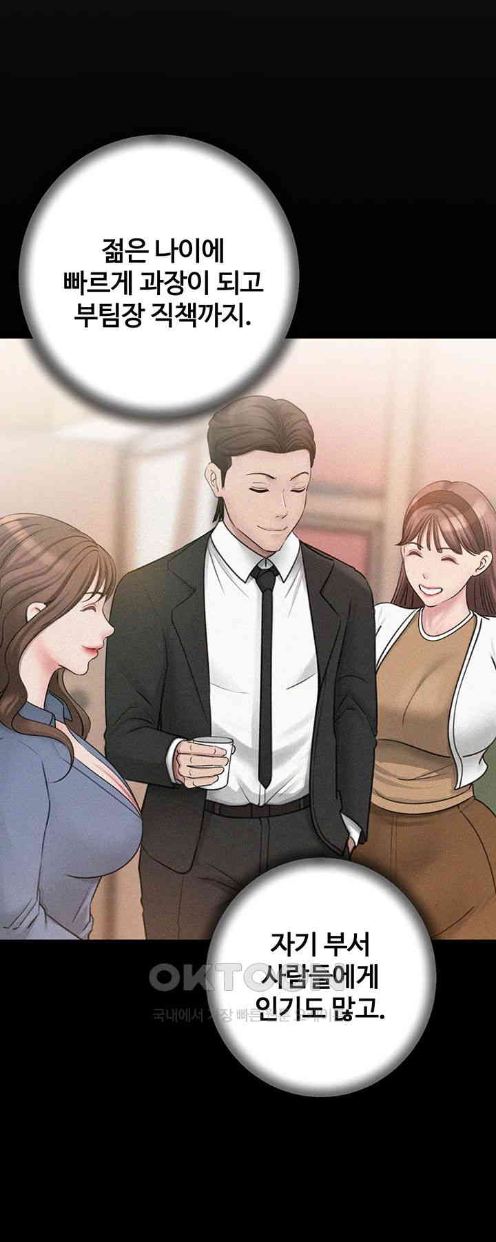 Not the Daughter, but the Mother Raw - Chapter 12 [photo 15] - MangaPorn