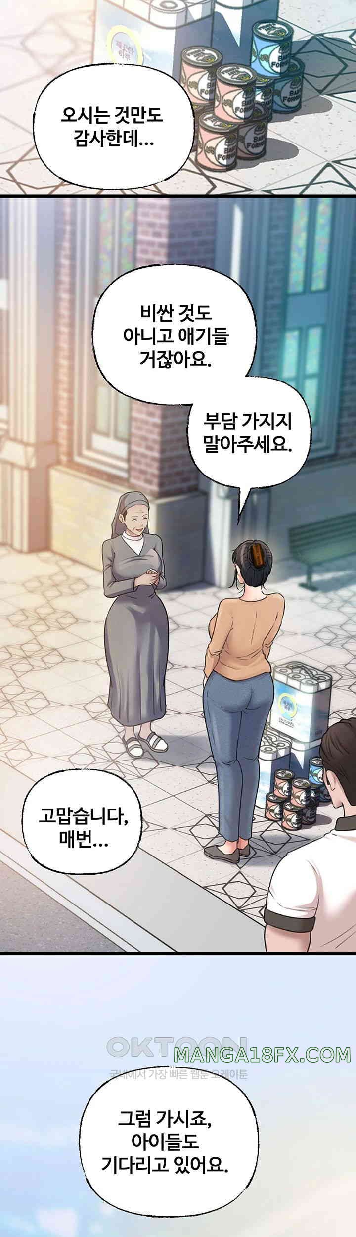 Not the Daughter, but the Mother Raw - Chapter 12 [photo 2] - MangaPorn