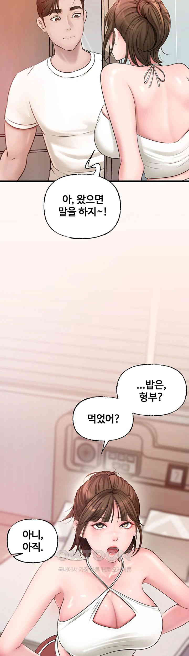 Not the Daughter, but the Mother Raw - Chapter 12 [photo 20] - MangaPorn