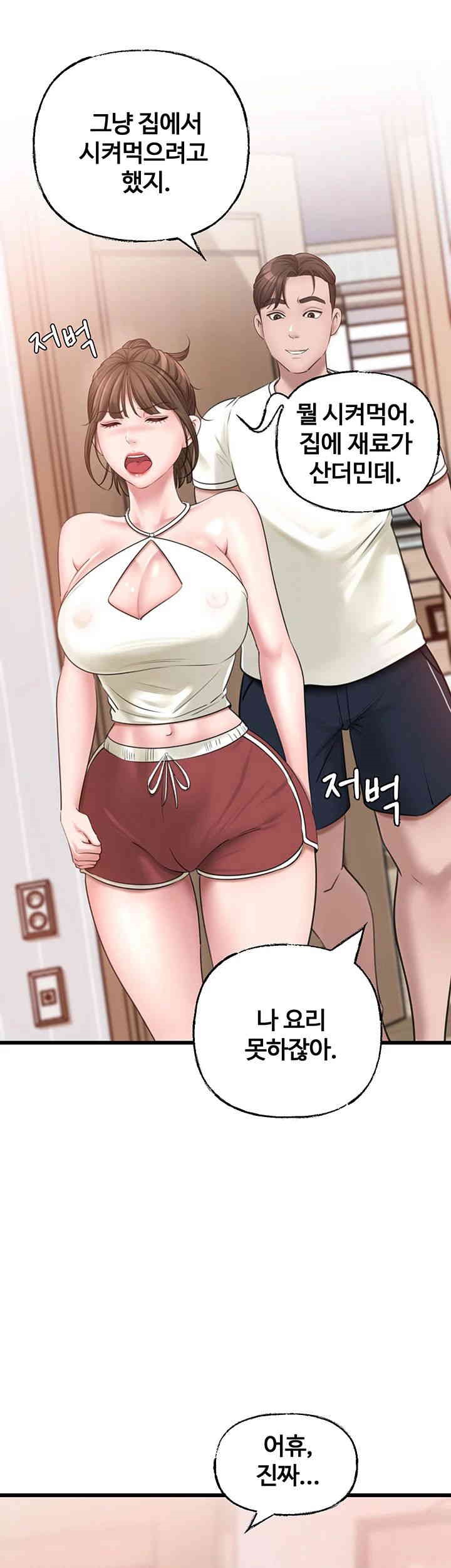 Not the Daughter, but the Mother Raw - Chapter 12 [photo 22] - MangaPorn