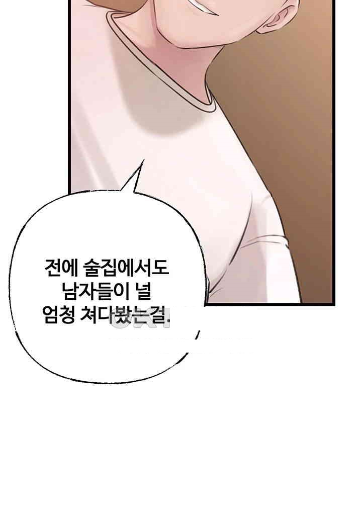 Not the Daughter, but the Mother Raw - Chapter 12 [photo 28] - MangaPorn