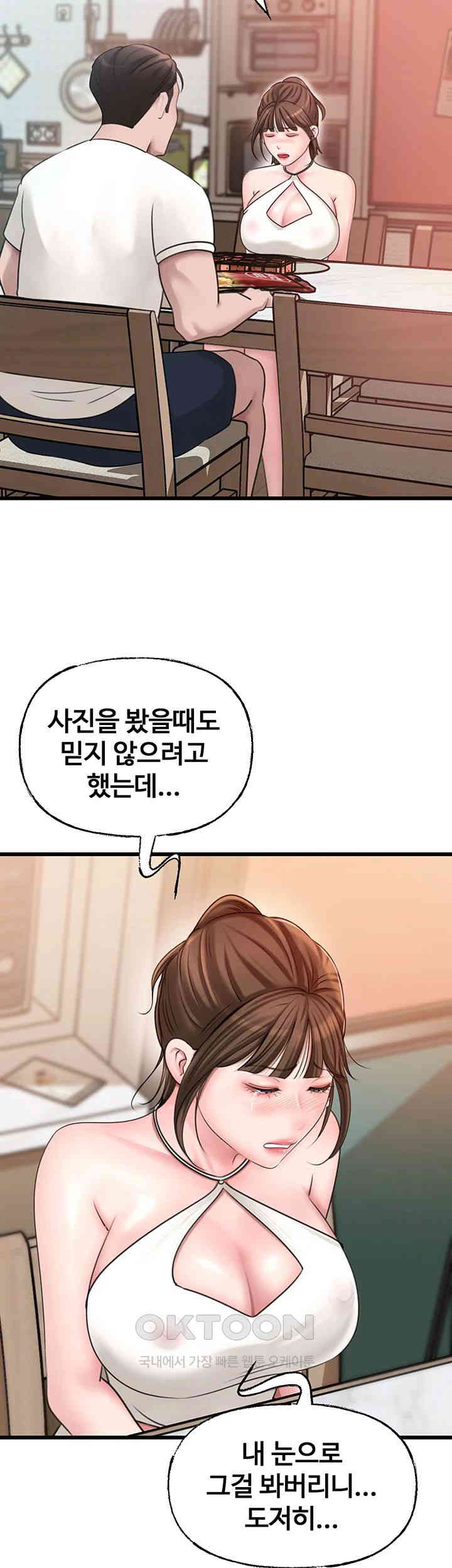 Not the Daughter, but the Mother Raw - Chapter 12 [photo 42] - MangaPorn