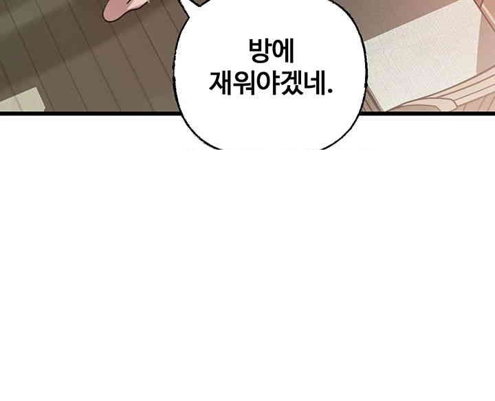 Not the Daughter, but the Mother Raw - Chapter 12 [photo 46] - MangaPorn