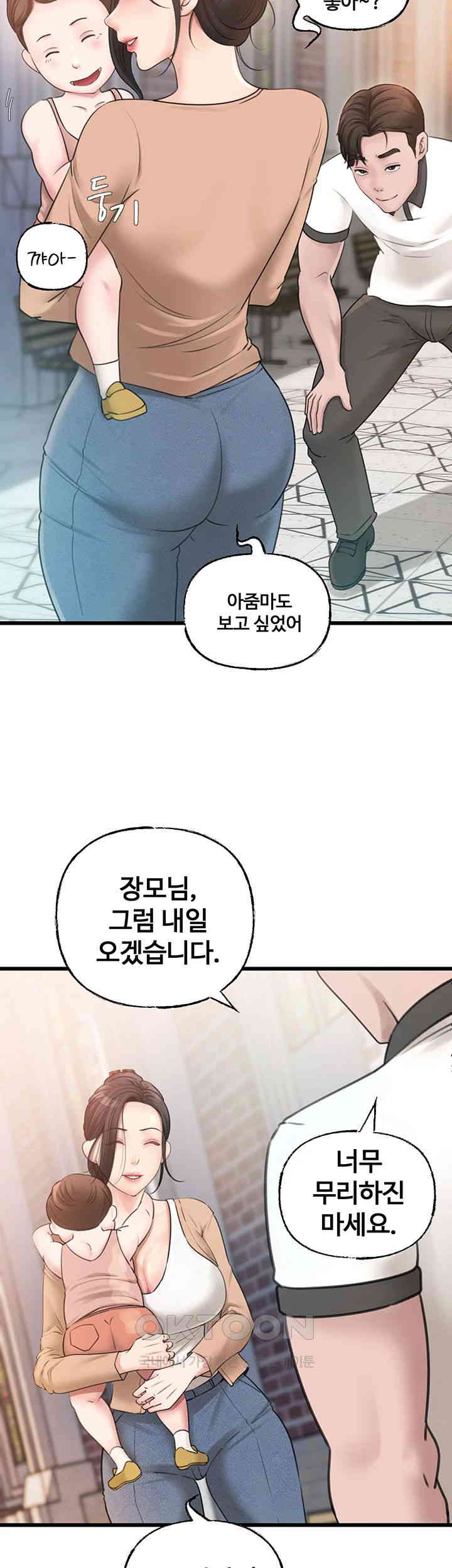 Not the Daughter, but the Mother Raw - Chapter 12 [photo 5] - MangaPorn