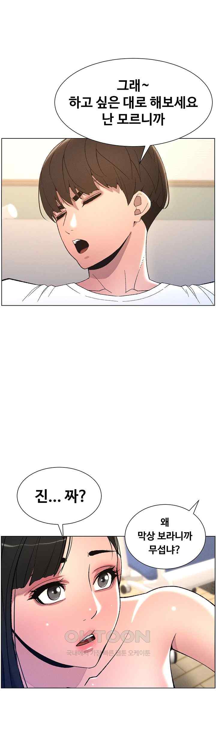 A Secret Lesson With My Younger Sister Raw - Chapter 6 [photo 1] - MangaPorn