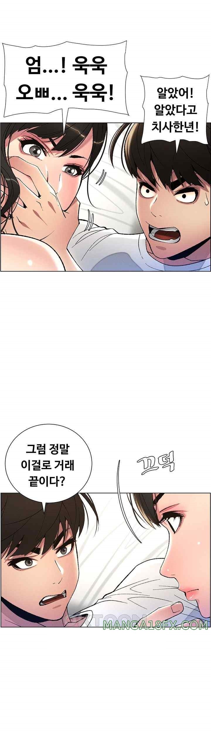 A Secret Lesson With My Younger Sister Raw - Chapter 6 [photo 11] - MangaPorn