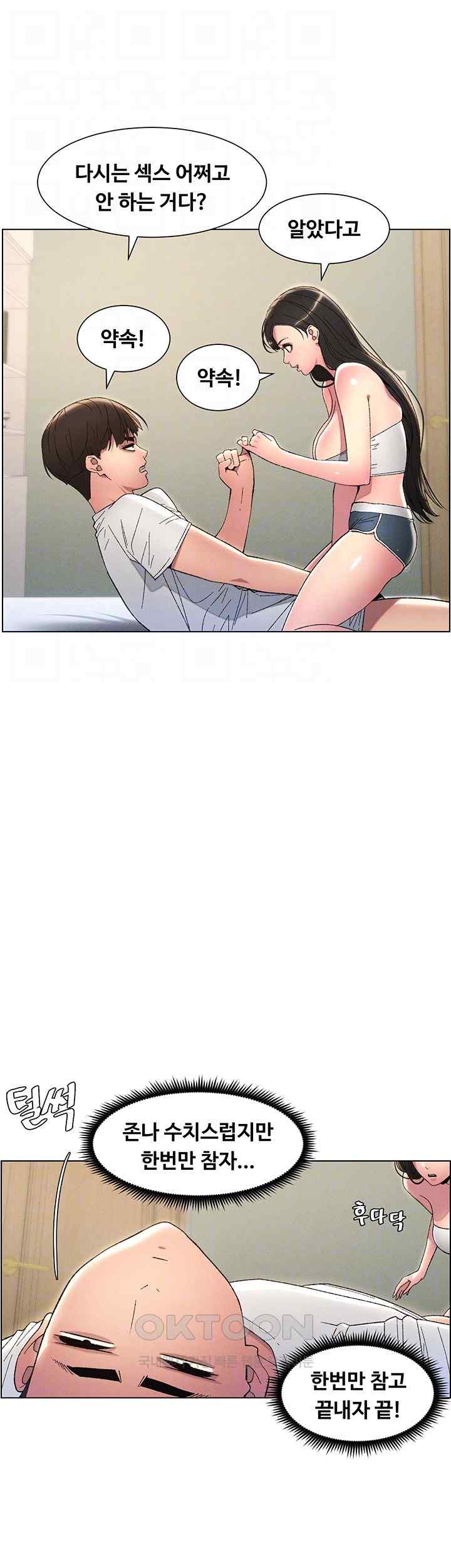A Secret Lesson With My Younger Sister Raw - Chapter 6 [photo 12] - MangaPorn
