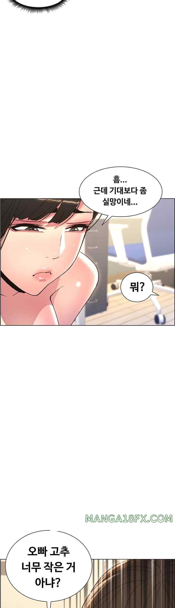 A Secret Lesson With My Younger Sister Raw - Chapter 6 [photo 15] - MangaPorn