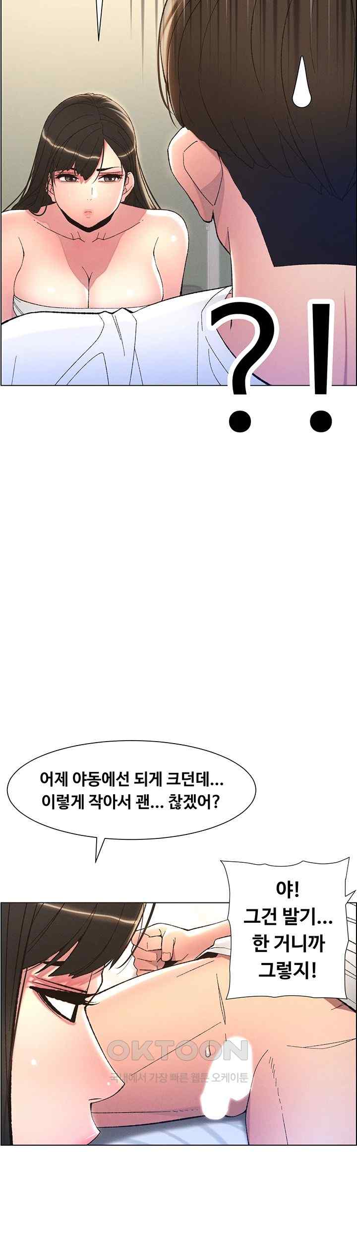 A Secret Lesson With My Younger Sister Raw - Chapter 6 [photo 16] - MangaPorn