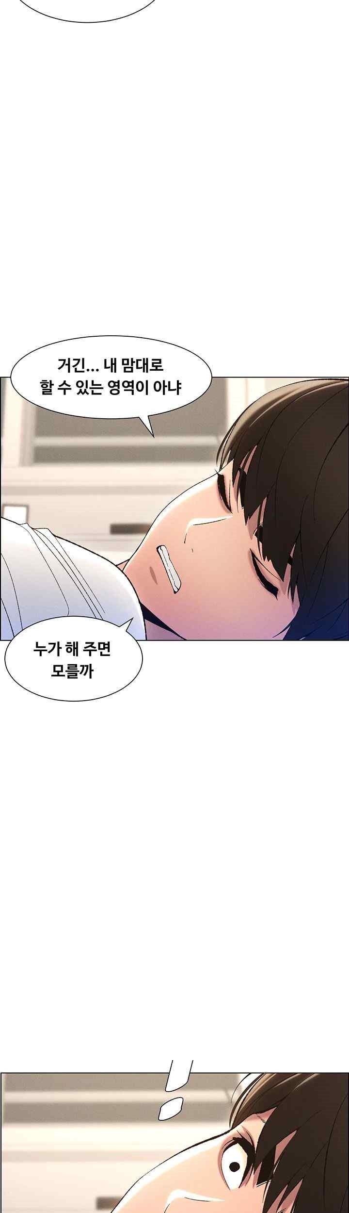 A Secret Lesson With My Younger Sister Raw - Chapter 6 [photo 19] - MangaPorn