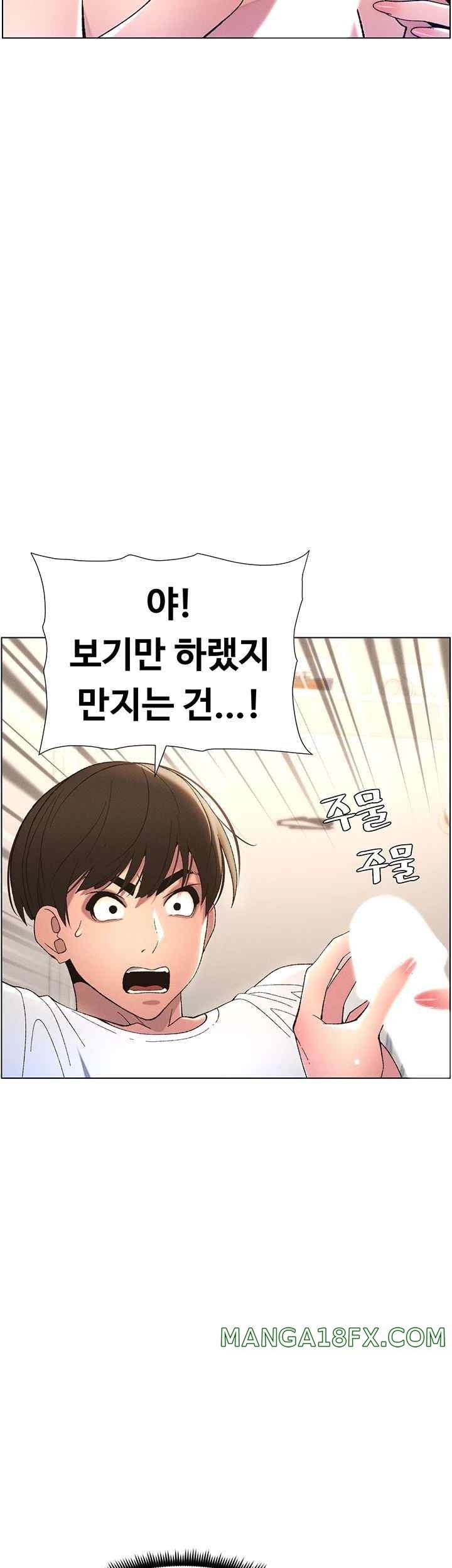 A Secret Lesson With My Younger Sister Raw - Chapter 6 [photo 21] - MangaPorn