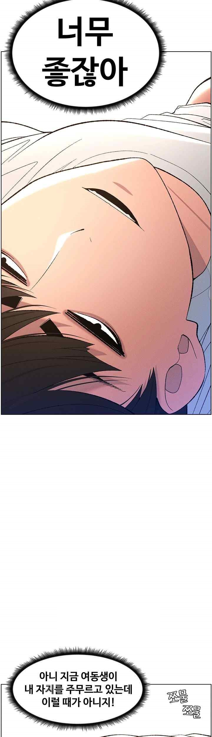 A Secret Lesson With My Younger Sister Raw - Chapter 6 [photo 22] - MangaPorn