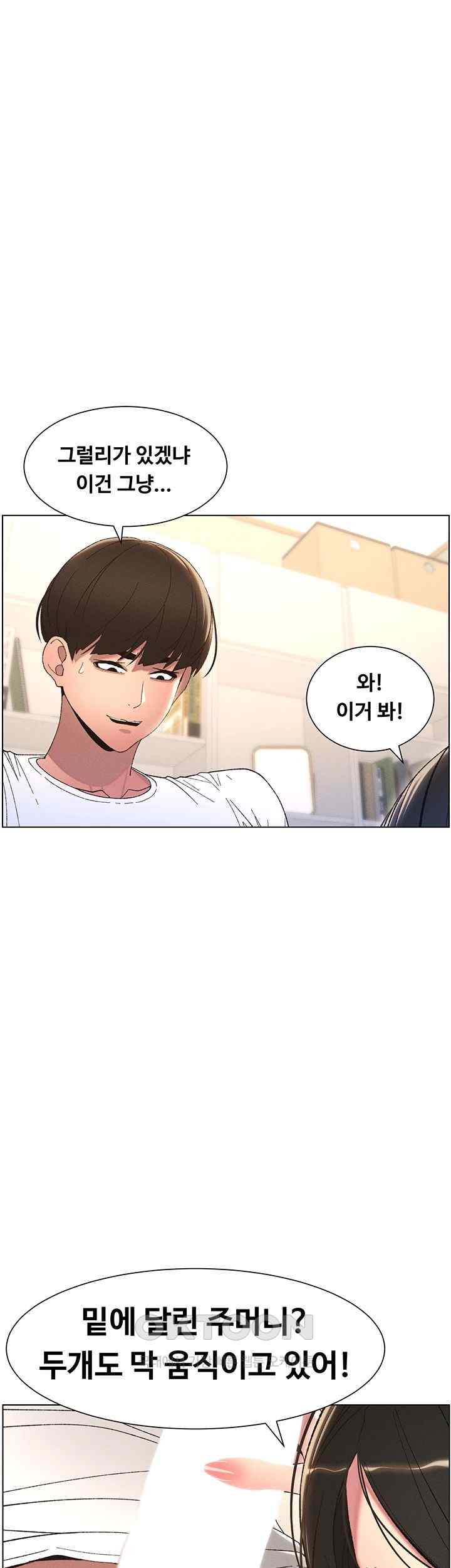 A Secret Lesson With My Younger Sister Raw - Chapter 6 [photo 28] - MangaPorn