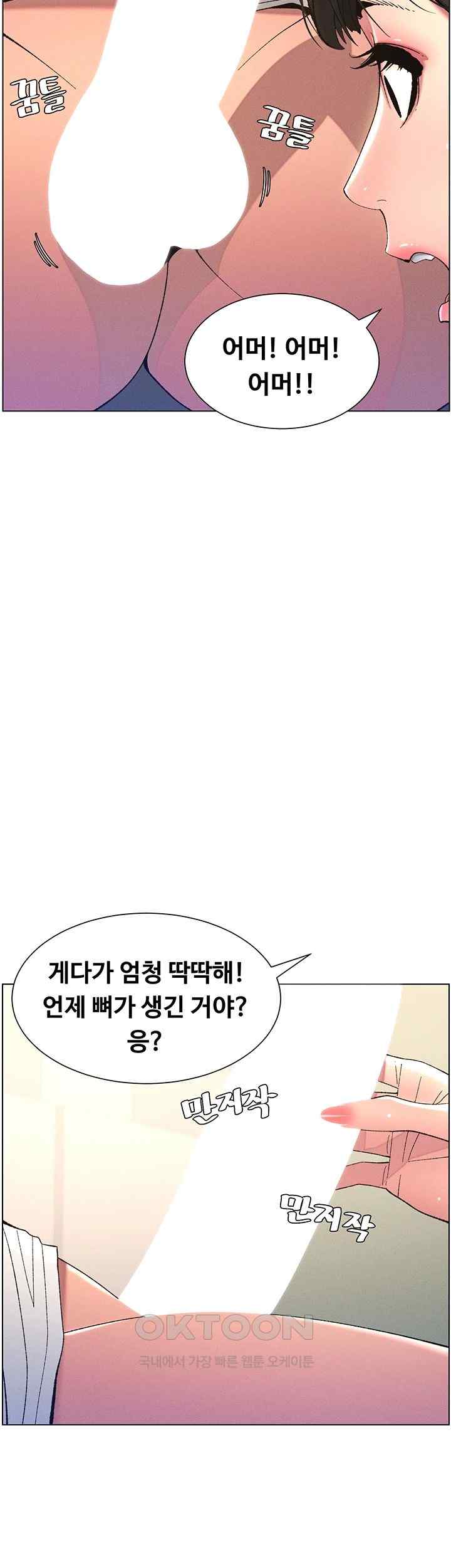 A Secret Lesson With My Younger Sister Raw - Chapter 6 [photo 29] - MangaPorn