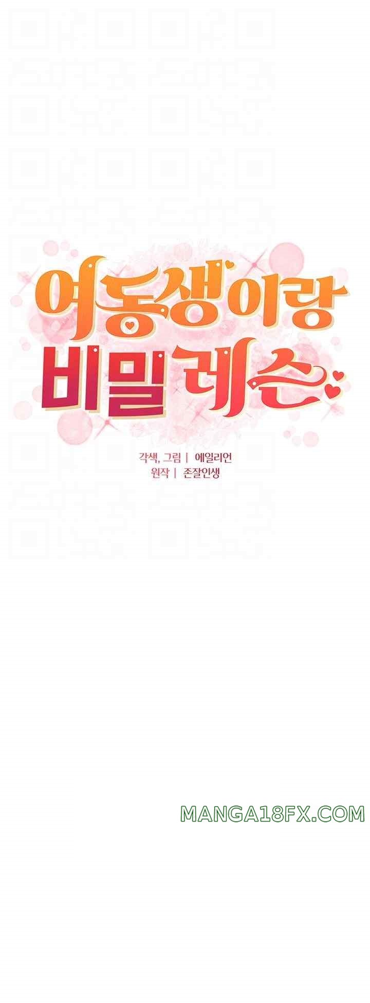 A Secret Lesson With My Younger Sister Raw - Chapter 6 [photo 4] - MangaPorn