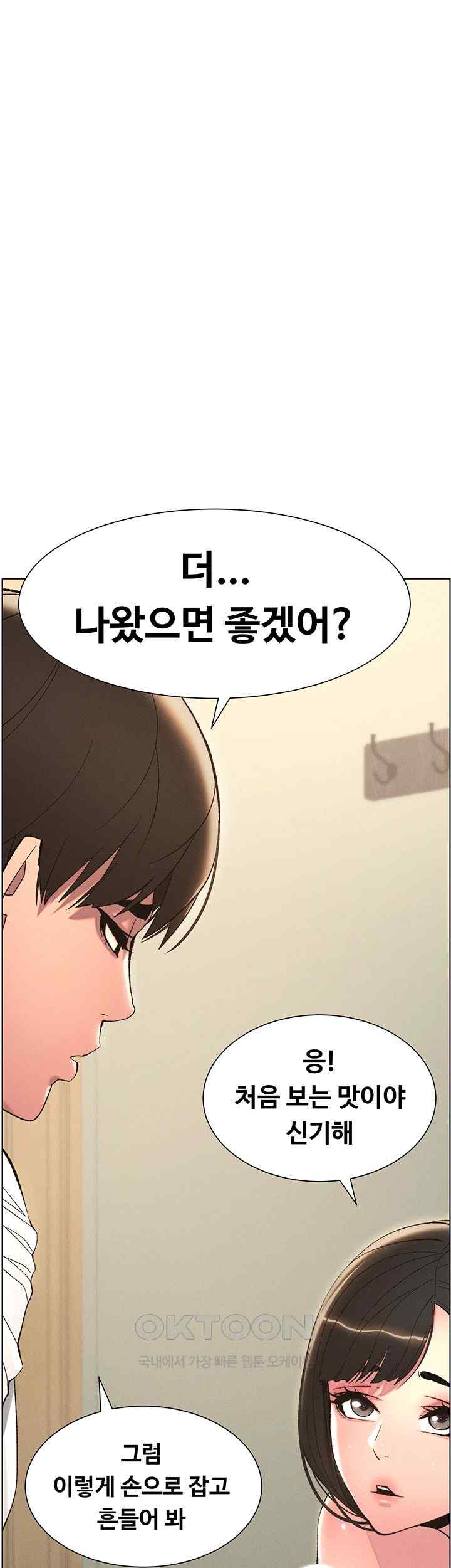 A Secret Lesson With My Younger Sister Raw - Chapter 6 [photo 40] - MangaPorn