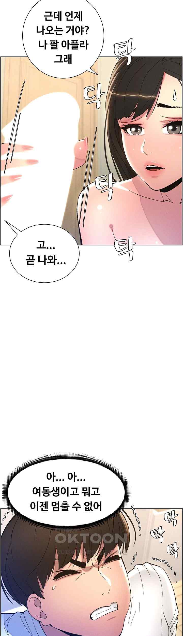 A Secret Lesson With My Younger Sister Raw - Chapter 6 [photo 43] - MangaPorn
