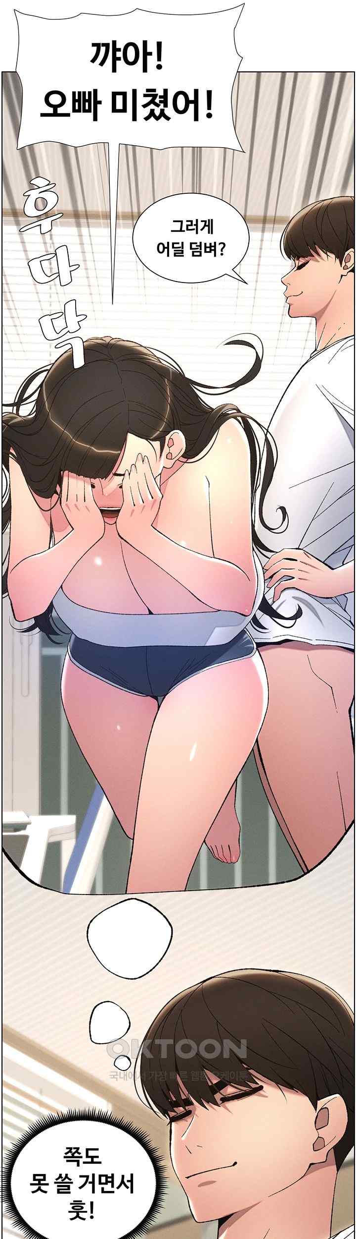 A Secret Lesson With My Younger Sister Raw - Chapter 6 [photo 5] - MangaPorn
