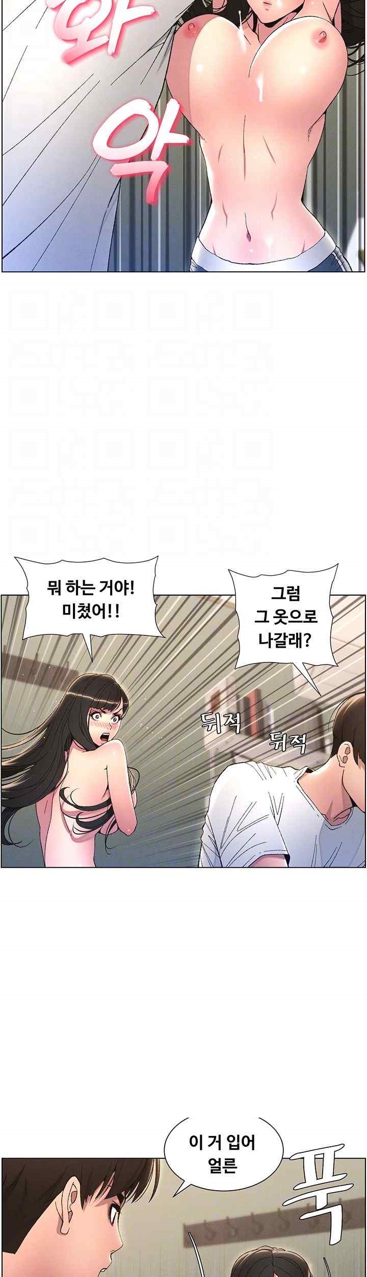 A Secret Lesson With My Younger Sister Raw - Chapter 7 [photo 12] - MangaPorn