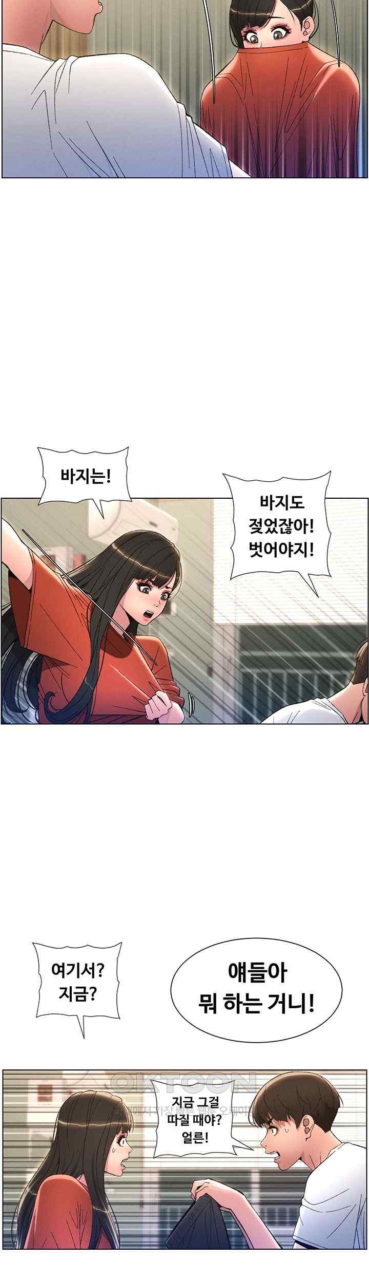 A Secret Lesson With My Younger Sister Raw - Chapter 7 [photo 13] - MangaPorn