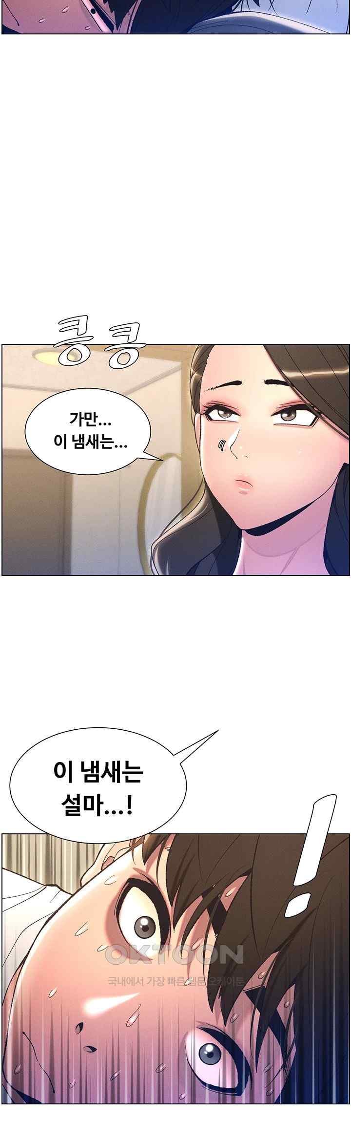 A Secret Lesson With My Younger Sister Raw - Chapter 7 [photo 19] - MangaPorn