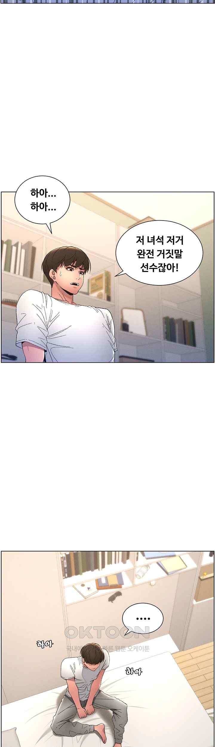 A Secret Lesson With My Younger Sister Raw - Chapter 7 [photo 22] - MangaPorn