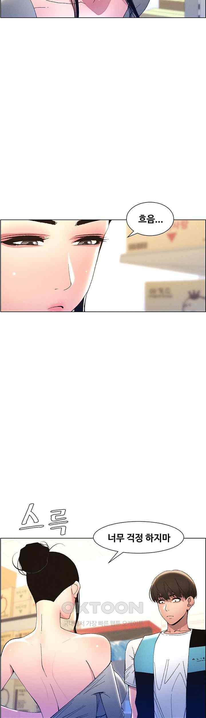 A Secret Lesson With My Younger Sister Raw - Chapter 7 [photo 32] - MangaPorn