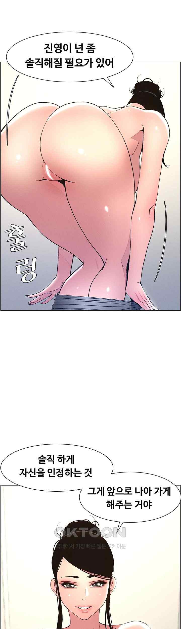 A Secret Lesson With My Younger Sister Raw - Chapter 7 [photo 37] - MangaPorn