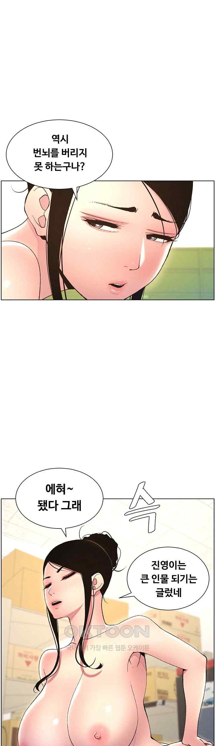 A Secret Lesson With My Younger Sister Raw - Chapter 7 [photo 54] - MangaPorn