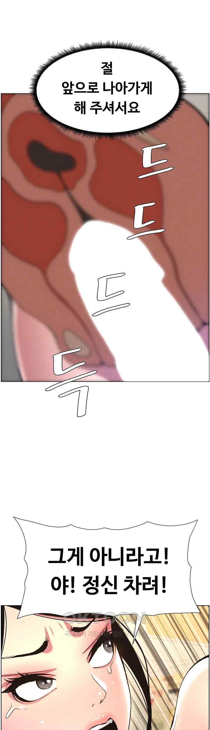 A Secret Lesson With My Younger Sister Raw - Chapter 8 [photo 11] - MangaPorn