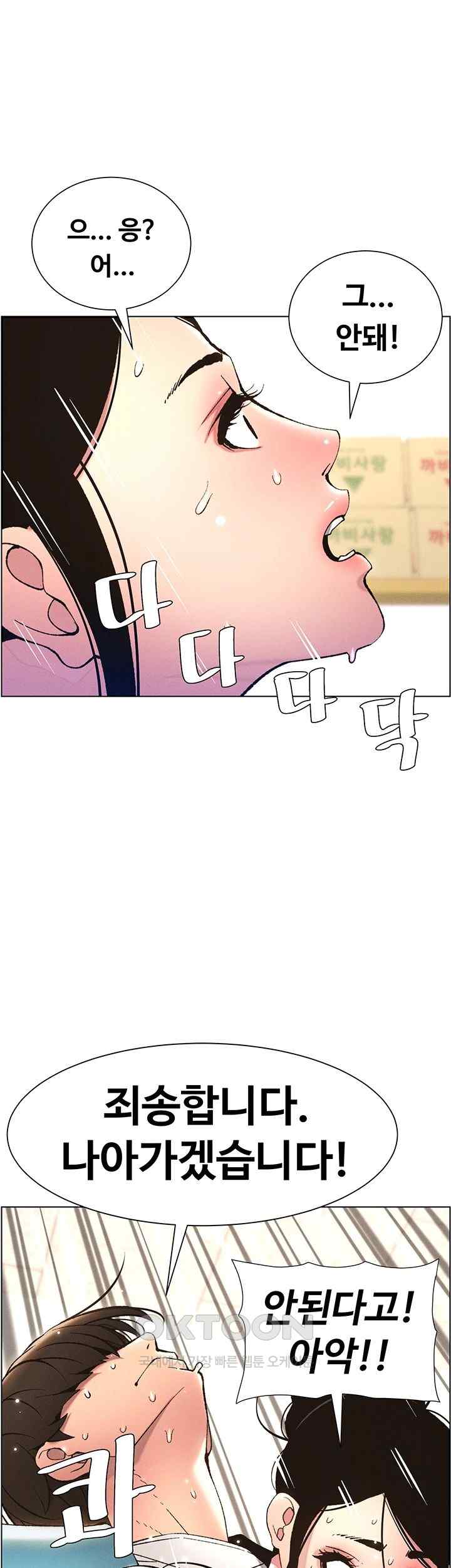 A Secret Lesson With My Younger Sister Raw - Chapter 8 [photo 23] - MangaPorn