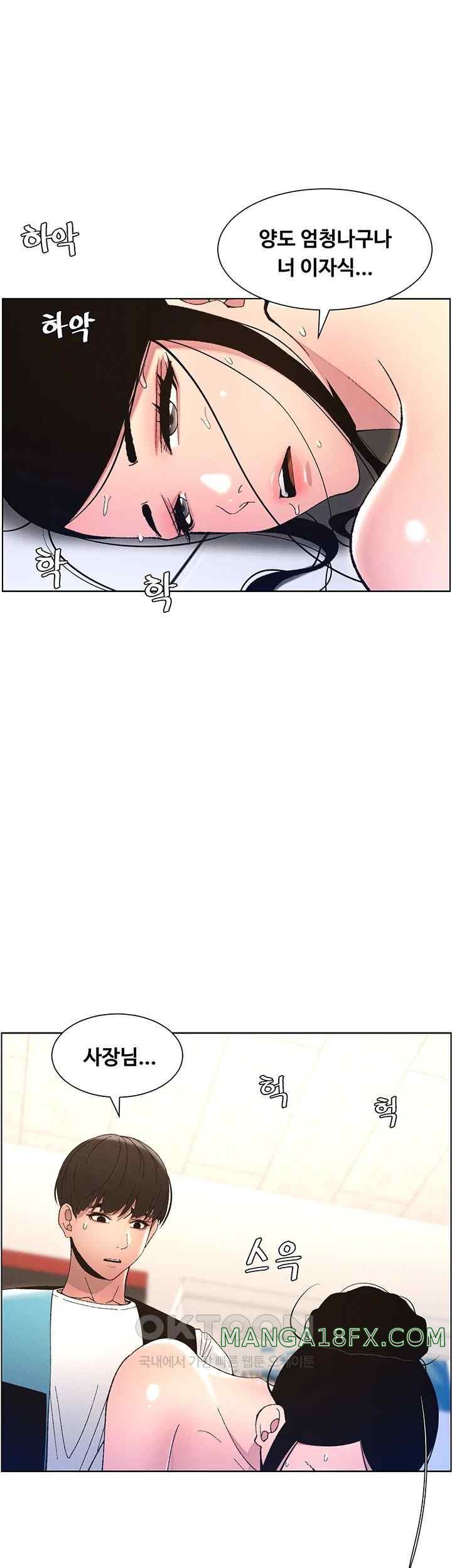 A Secret Lesson With My Younger Sister Raw - Chapter 8 [photo 30] - MangaPorn