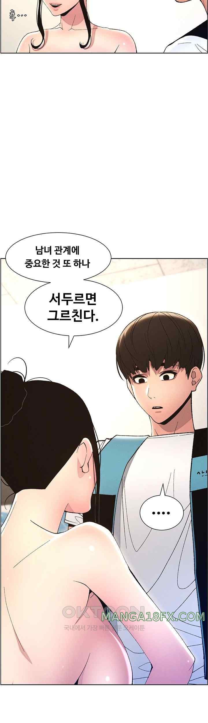 A Secret Lesson With My Younger Sister Raw - Chapter 8 [photo 33] - MangaPorn