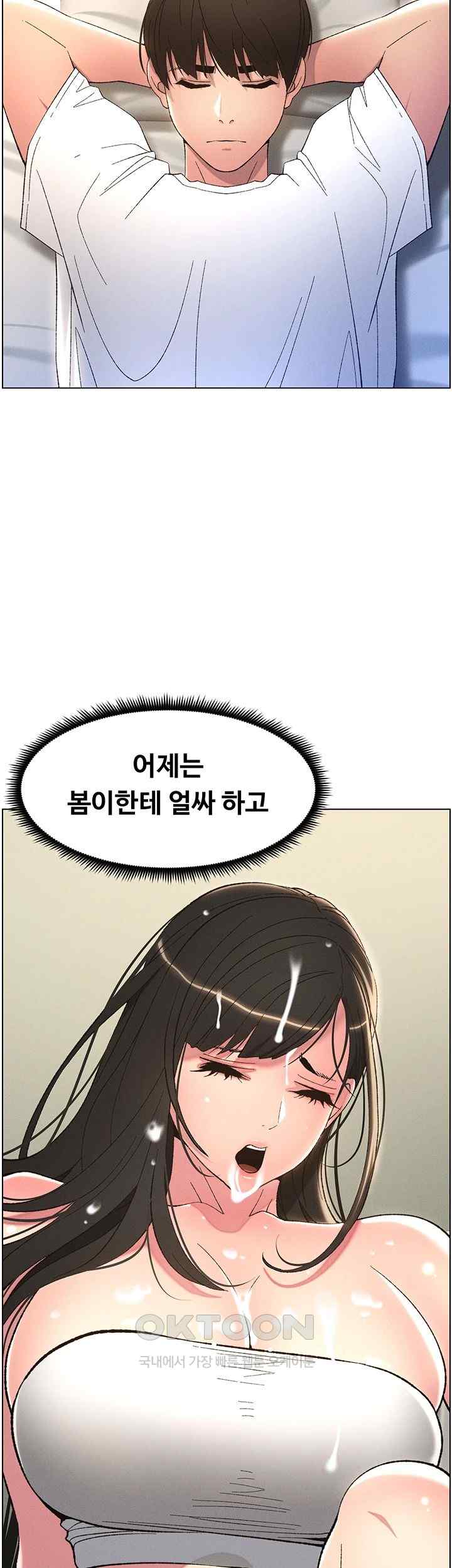 A Secret Lesson With My Younger Sister Raw - Chapter 8 [photo 42] - MangaPorn