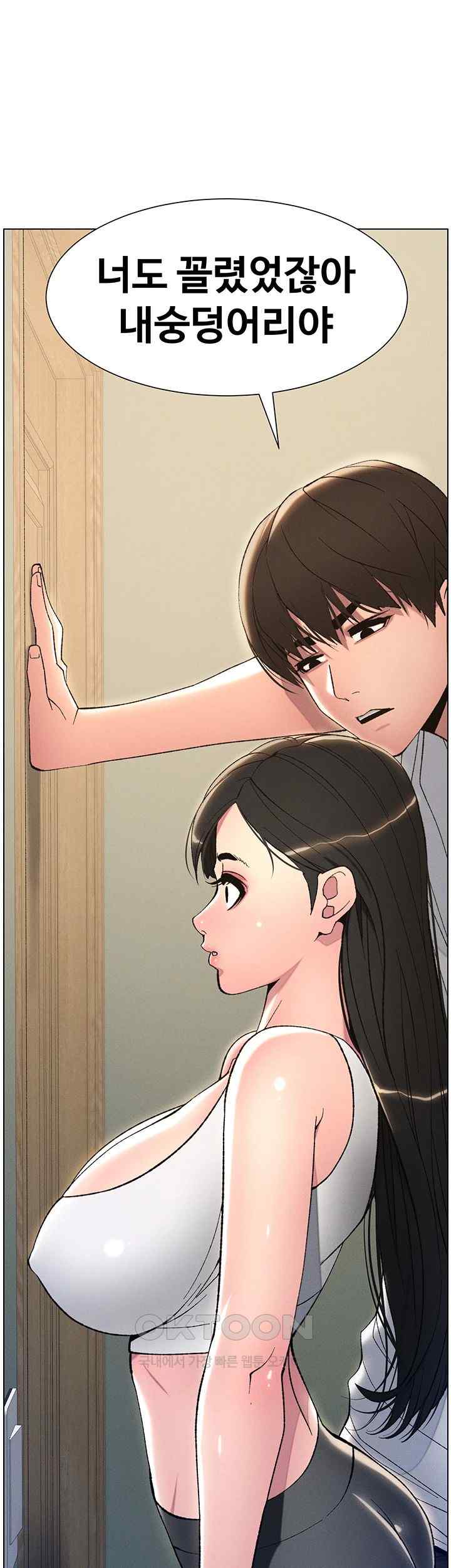 A Secret Lesson With My Younger Sister Raw - Chapter 8 [photo 57] - MangaPorn