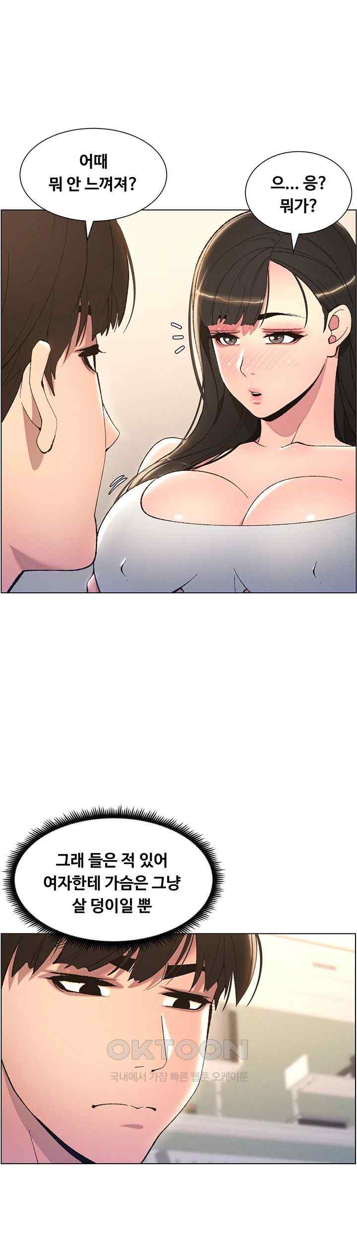 A Secret Lesson With My Younger Sister Raw - Chapter 9 [photo 16] - MangaPorn