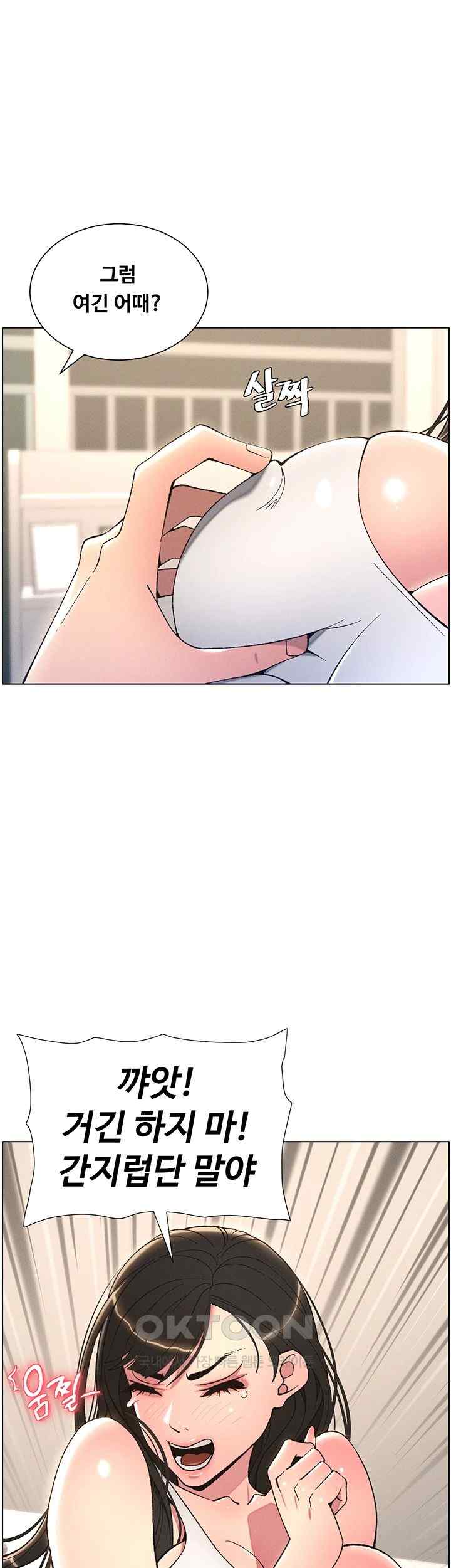 A Secret Lesson With My Younger Sister Raw - Chapter 9 [photo 17] - MangaPorn