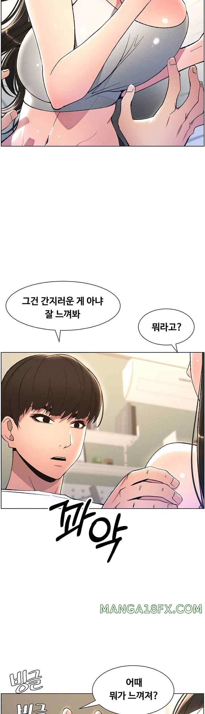 A Secret Lesson With My Younger Sister Raw - Chapter 9 [photo 18] - MangaPorn