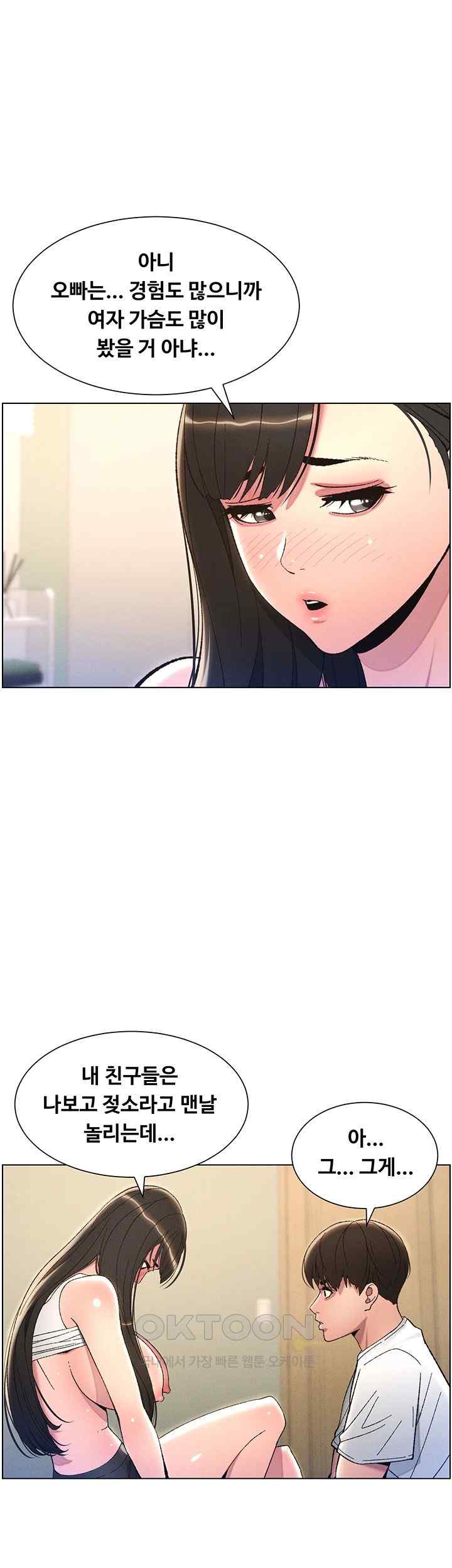 A Secret Lesson With My Younger Sister Raw - Chapter 9 [photo 26] - MangaPorn