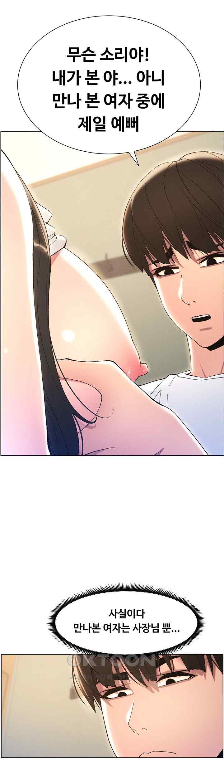 A Secret Lesson With My Younger Sister Raw - Chapter 9 [photo 28] - MangaPorn
