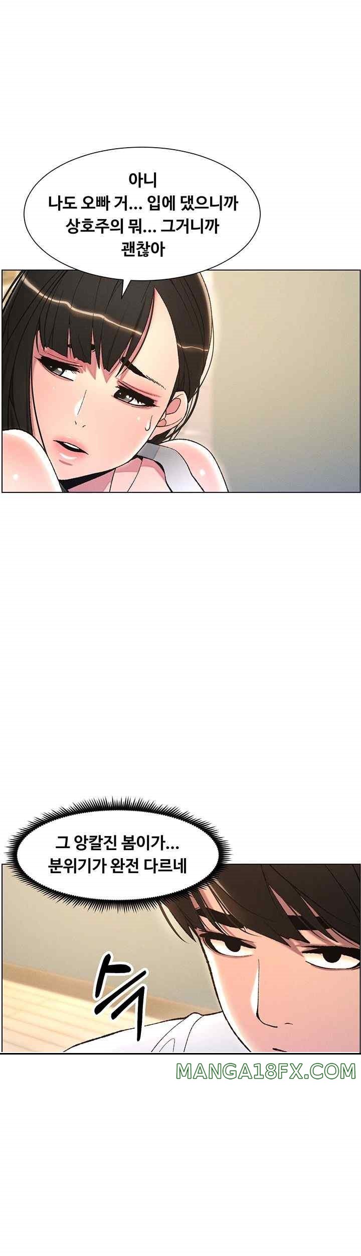 A Secret Lesson With My Younger Sister Raw - Chapter 9 [photo 32] - MangaPorn