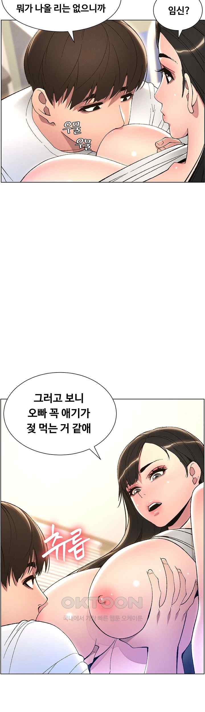 A Secret Lesson With My Younger Sister Raw - Chapter 9 [photo 40] - MangaPorn