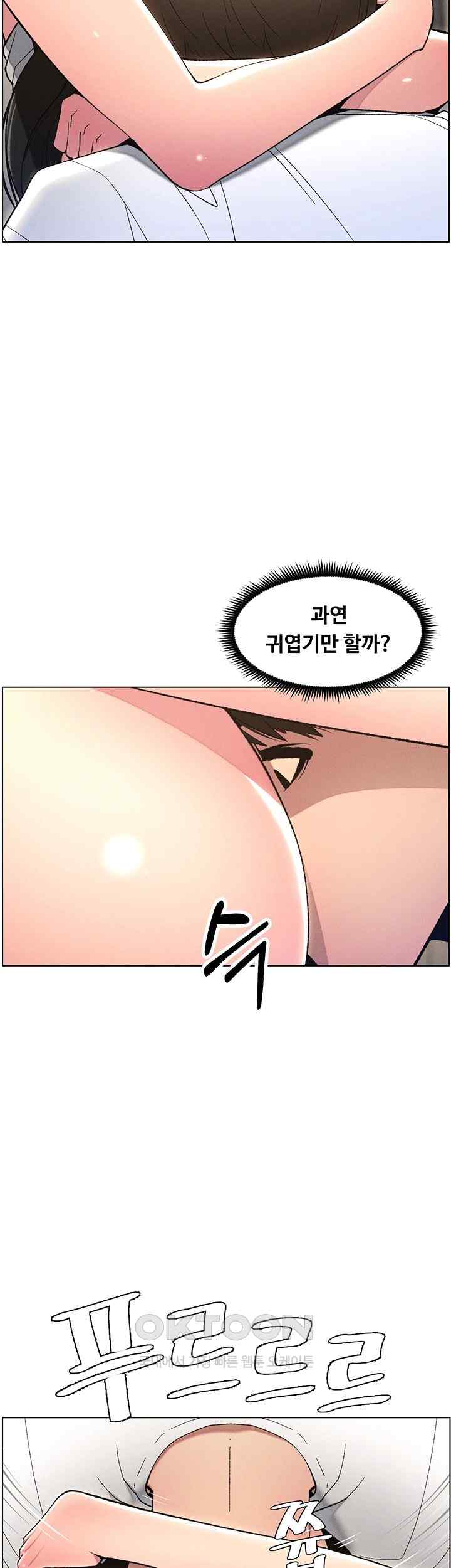 A Secret Lesson With My Younger Sister Raw - Chapter 9 [photo 43] - MangaPorn