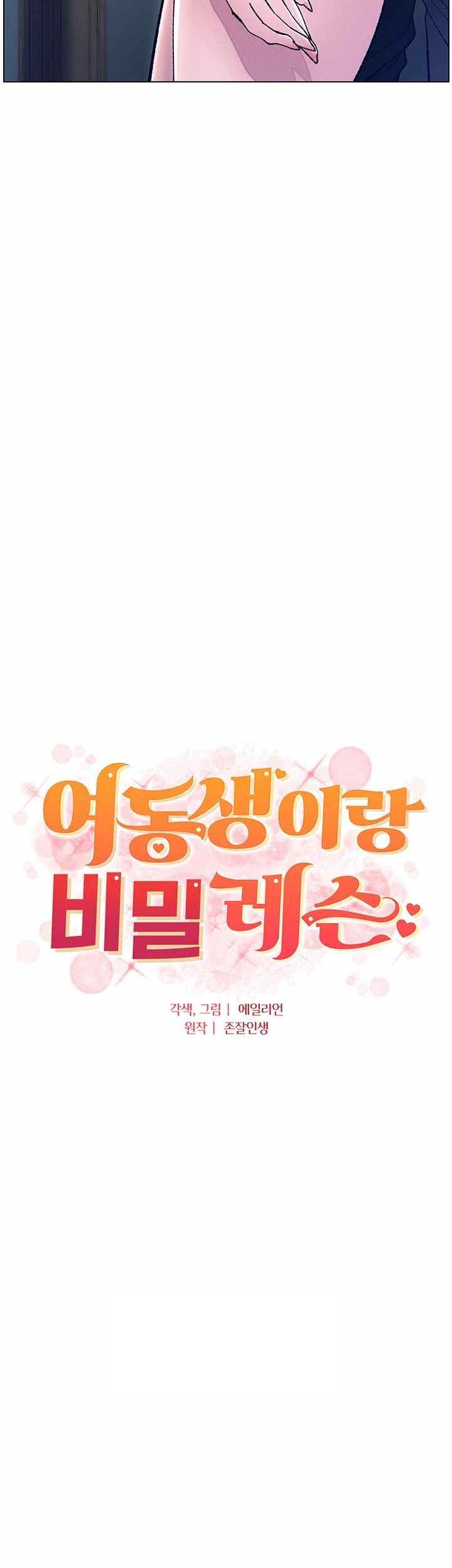 A Secret Lesson With My Younger Sister Raw - Chapter 9 [photo 5] - MangaPorn