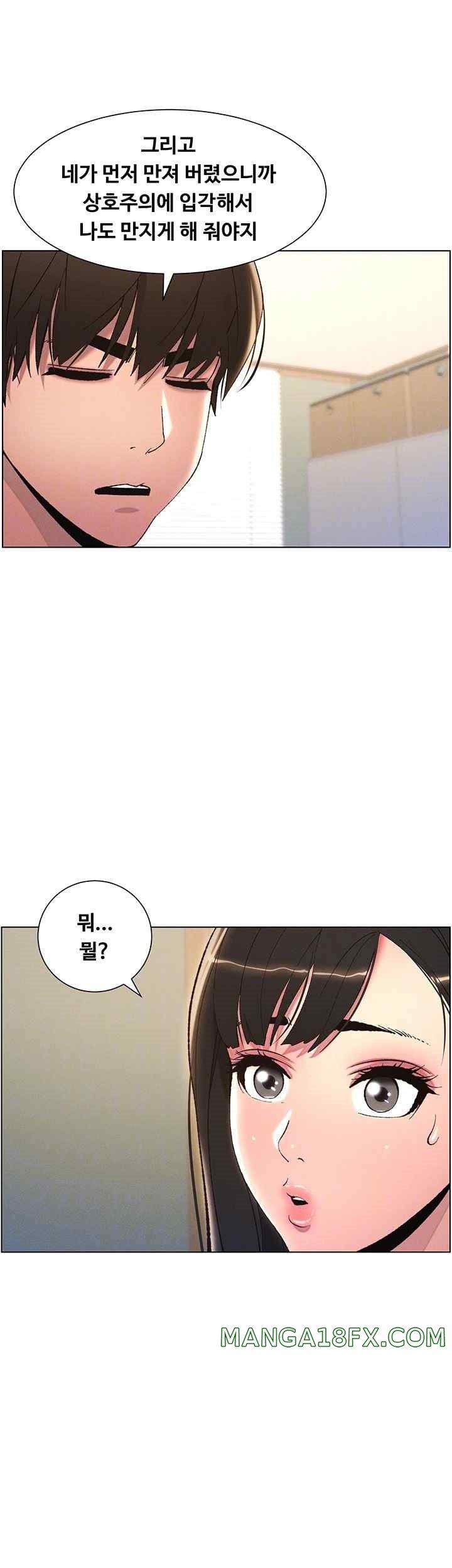 A Secret Lesson With My Younger Sister Raw - Chapter 9 [photo 9] - MangaPorn